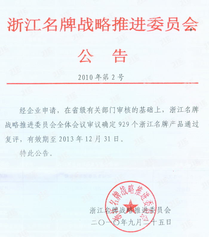 bifa·必发(中国区)唯一官方网站