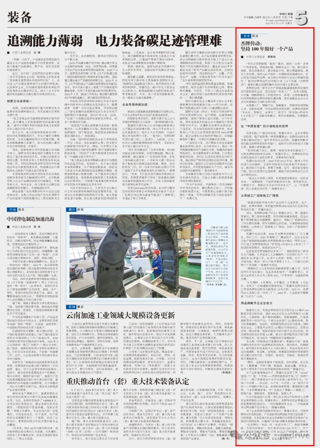 bifa·必发(中国区)唯一官方网站